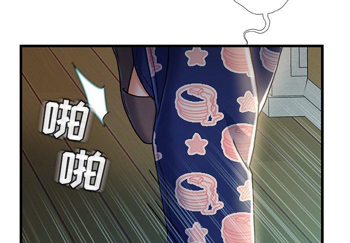 4P - 故乡的那些女人