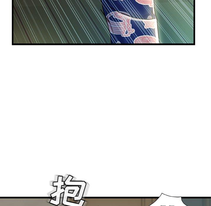 5P - 故乡的那些女人