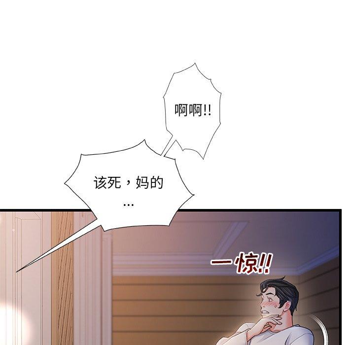 108P - 故乡的那些女人