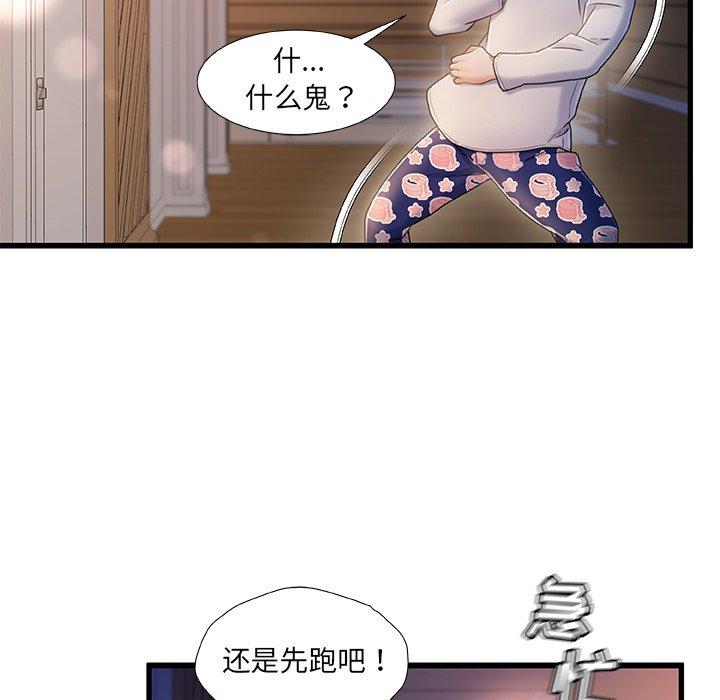 109P - 故乡的那些女人
