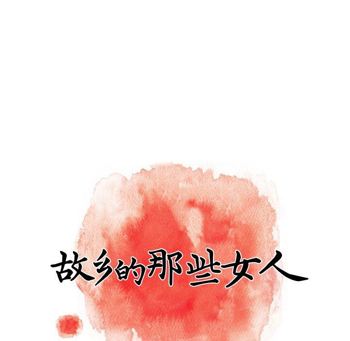 29P - 故乡的那些女人
