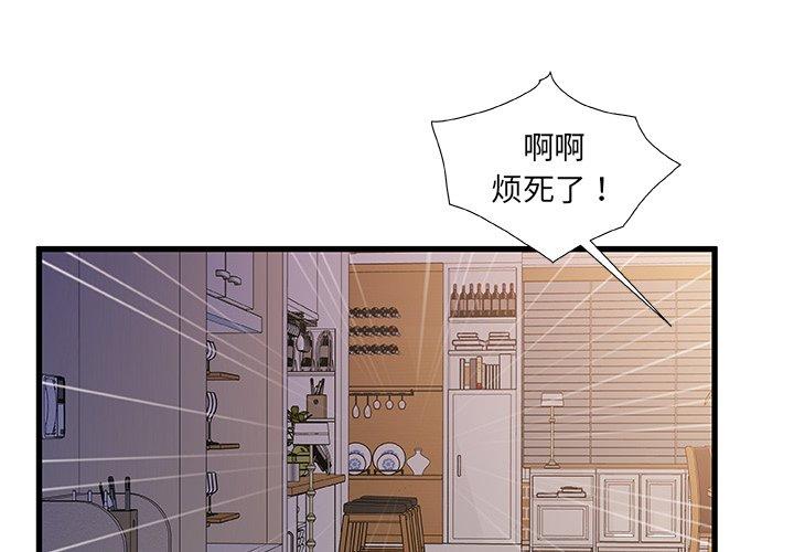4P - 故乡的那些女人
