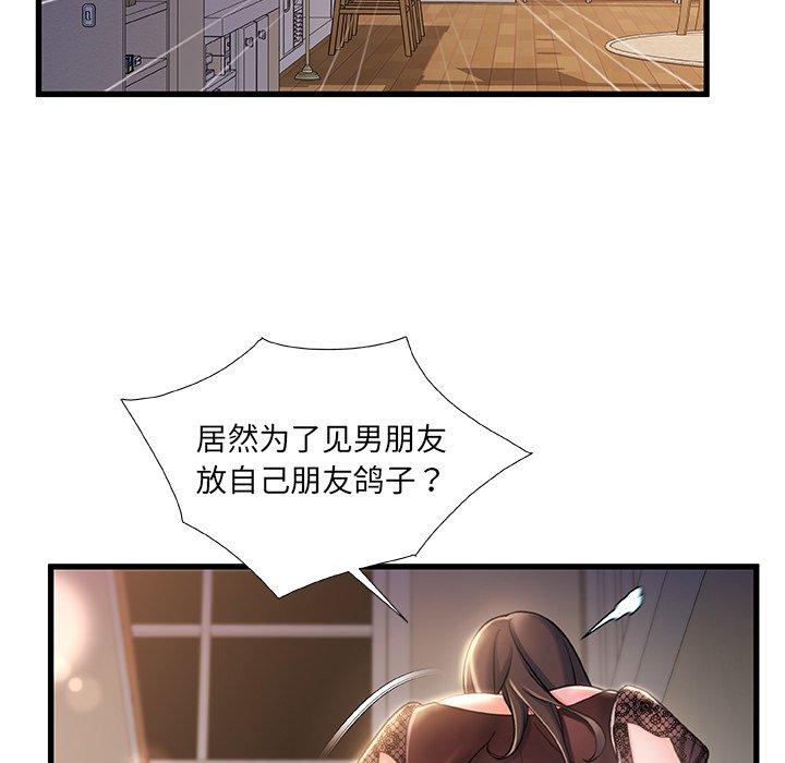 5P - 故乡的那些女人
