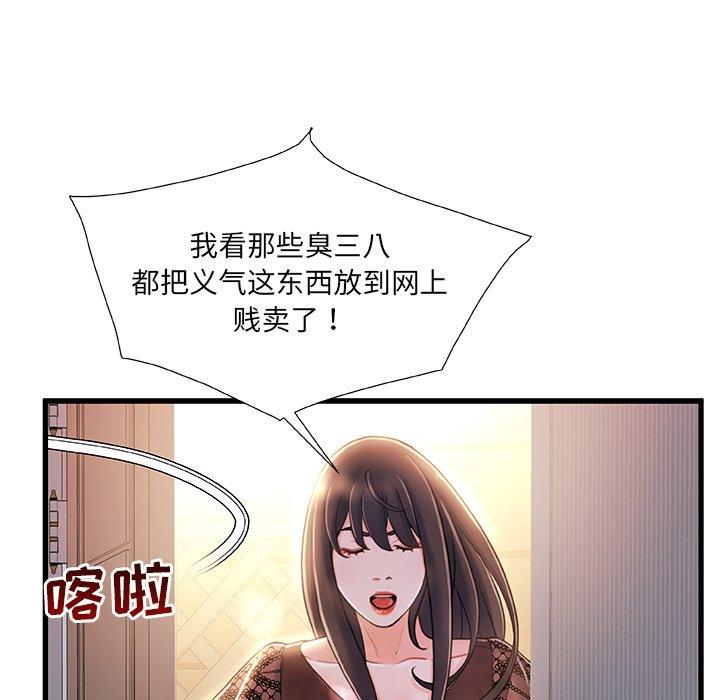 7P - 故乡的那些女人