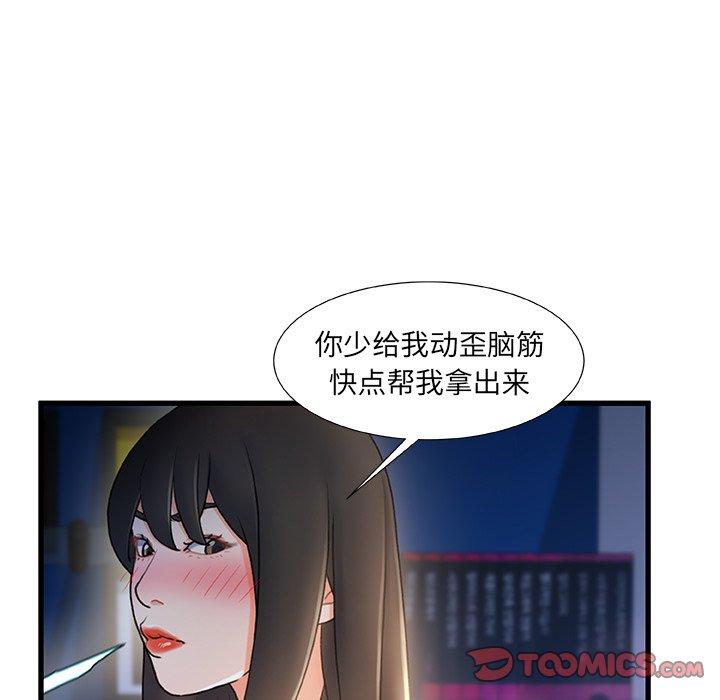 48P - 故乡的那些女人