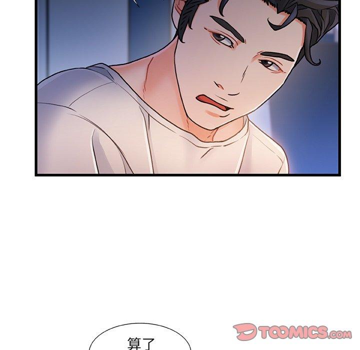54P - 故乡的那些女人
