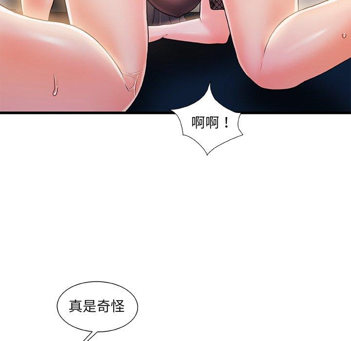 67P - 故乡的那些女人