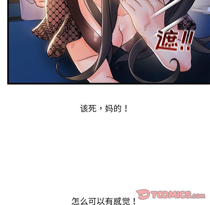 87P - 故乡的那些女人