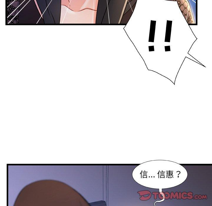 9P - 故乡的那些女人