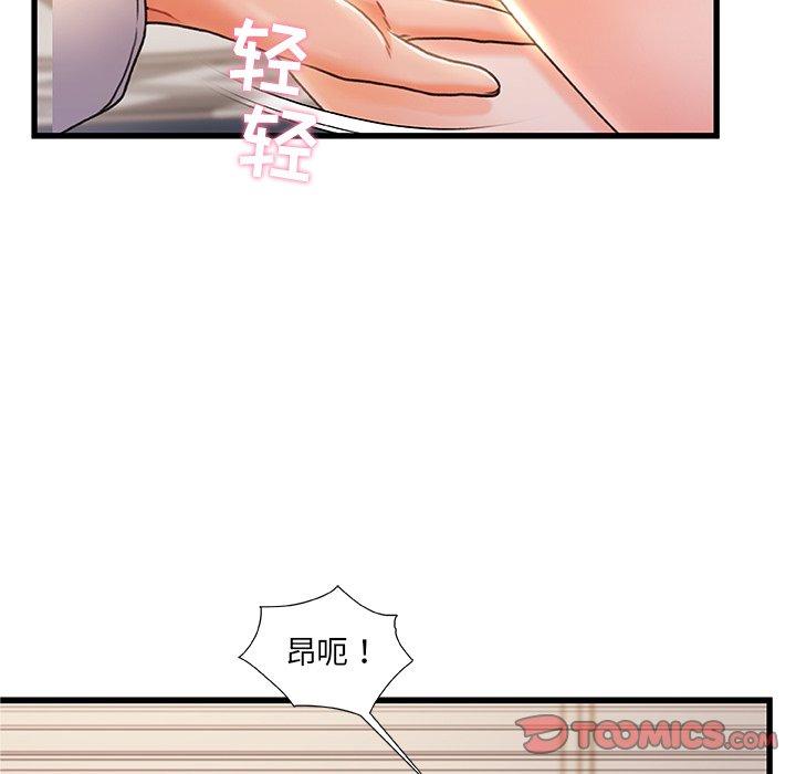 93P - 故乡的那些女人