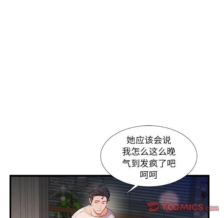 106P - 故乡的那些女人