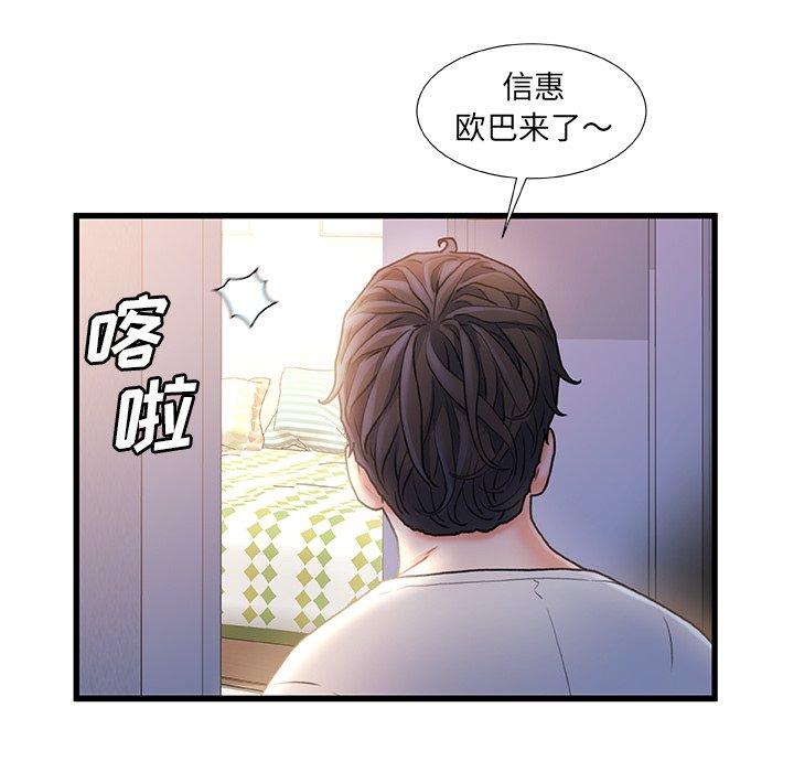 108P - 故乡的那些女人