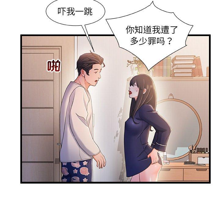 111P - 故乡的那些女人