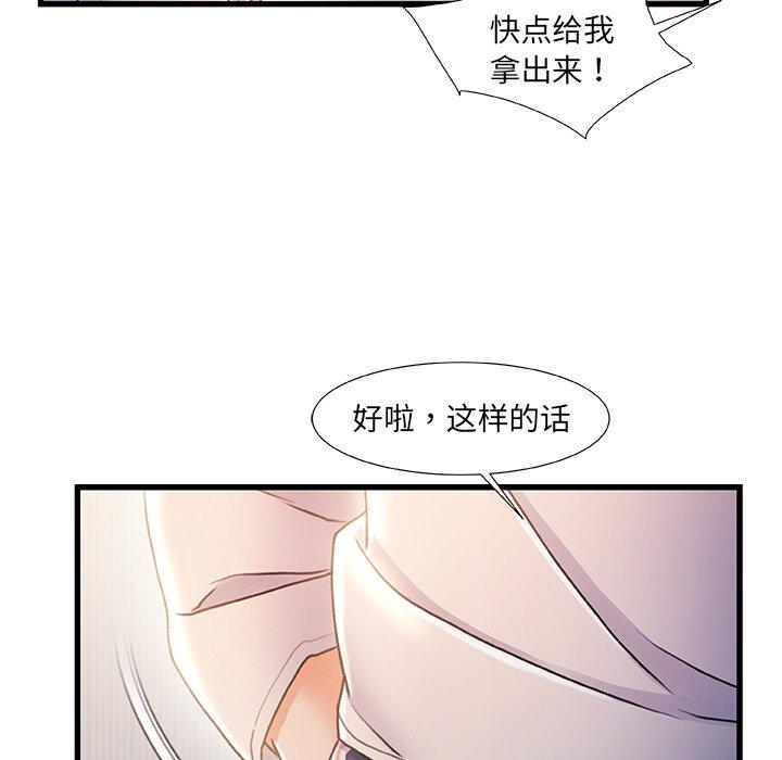 113P - 故乡的那些女人