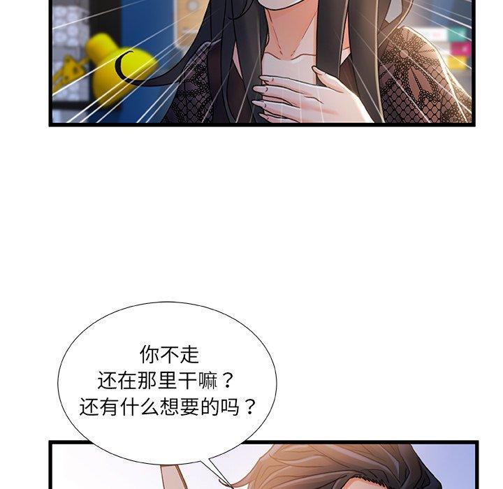 32P - 故乡的那些女人