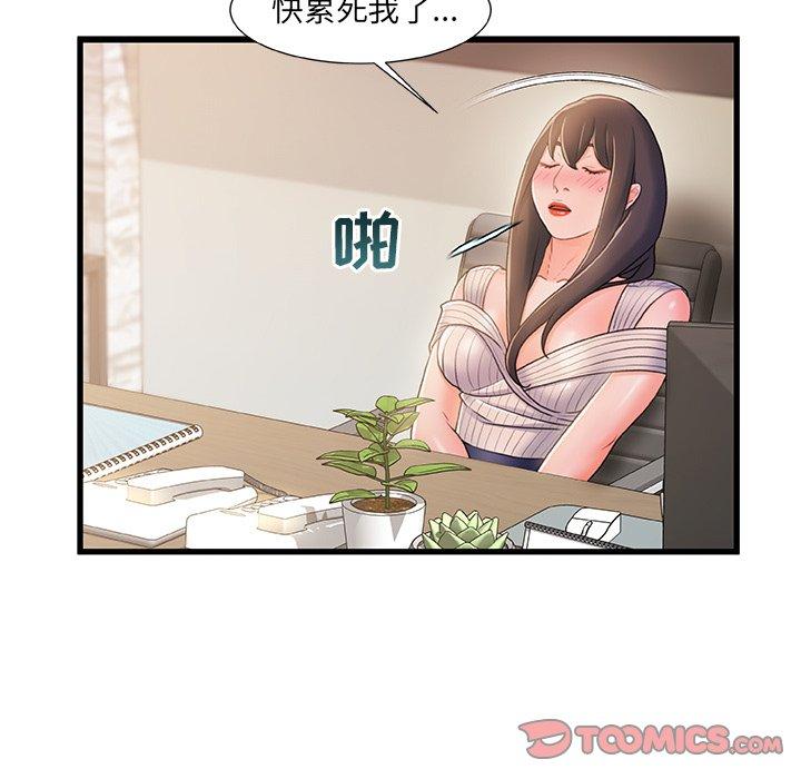 50P - 故乡的那些女人