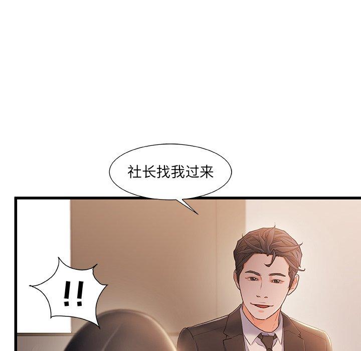 61P - 故乡的那些女人