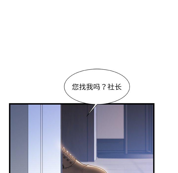 67P - 故乡的那些女人