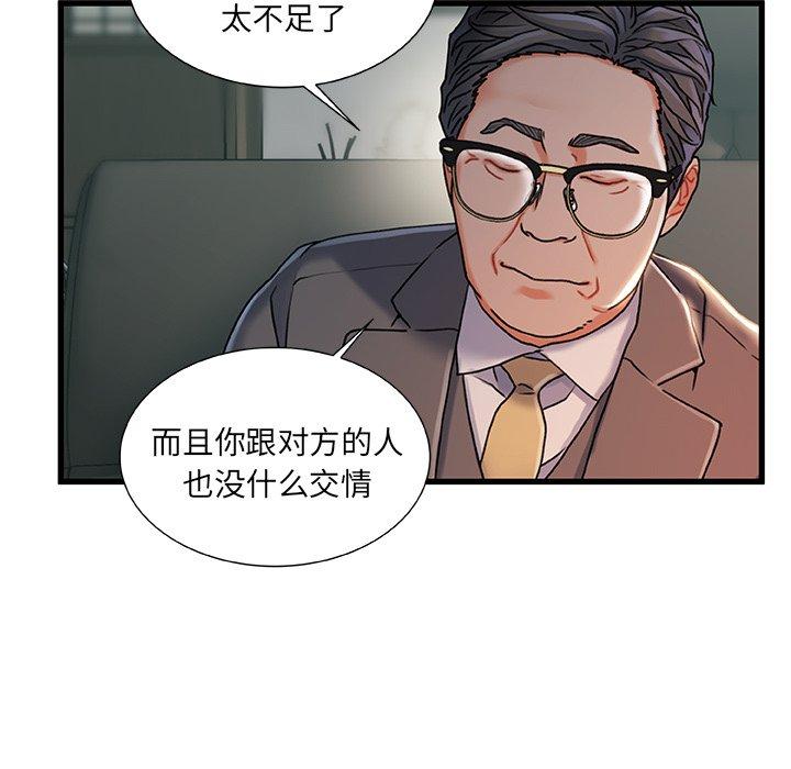 73P - 故乡的那些女人