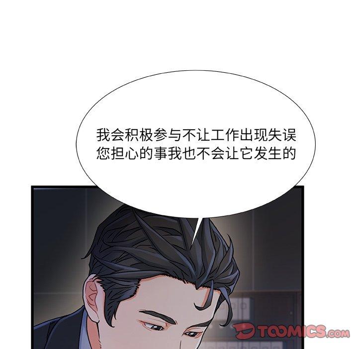 82P - 故乡的那些女人