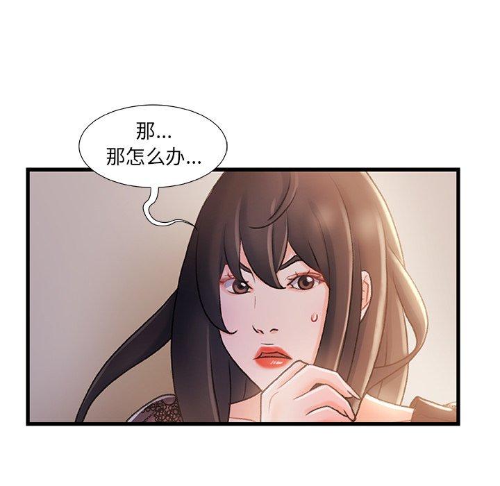 8P - 故乡的那些女人