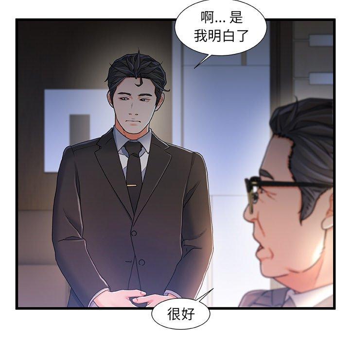 88P - 故乡的那些女人