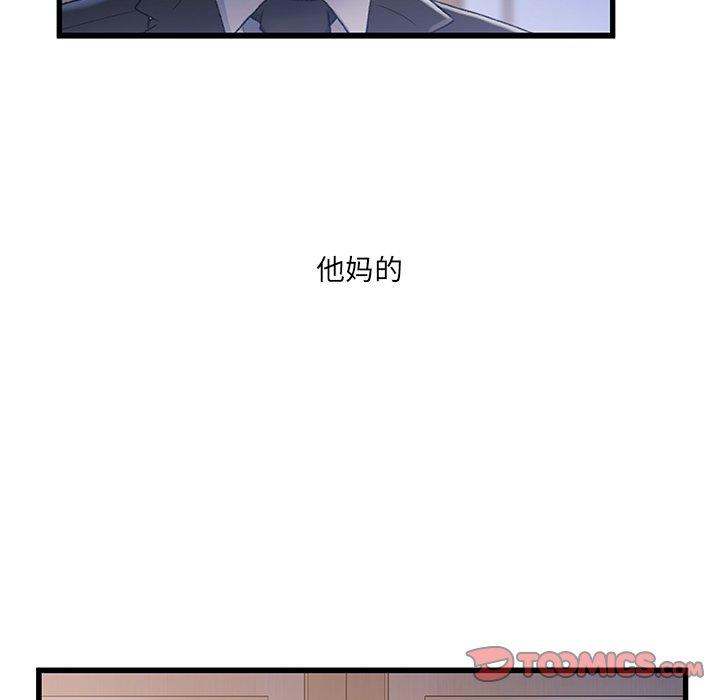90P - 故乡的那些女人
