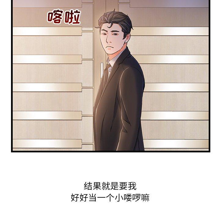 91P - 故乡的那些女人