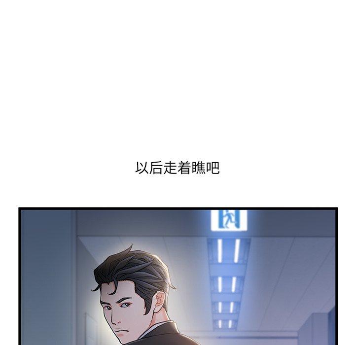 99P - 故乡的那些女人