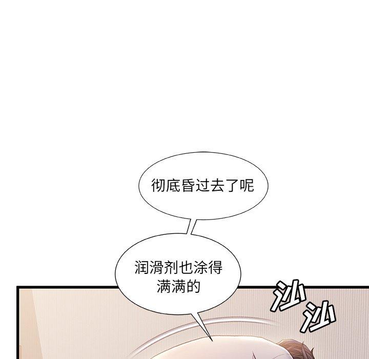 115P - 故乡的那些女人