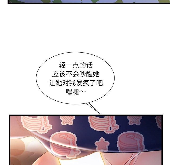 117P - 故乡的那些女人