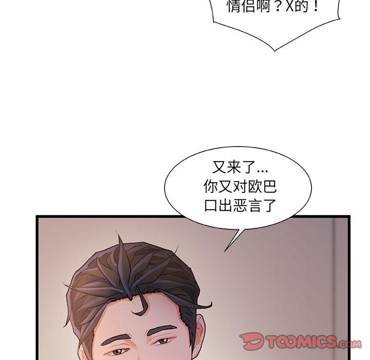 34P - 故乡的那些女人