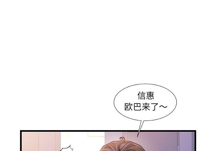 3P - 故乡的那些女人