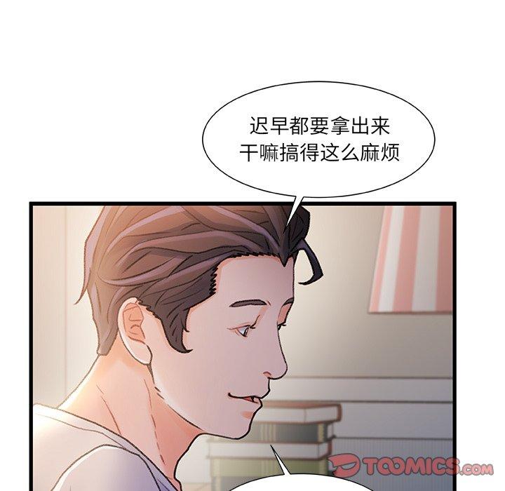 38P - 故乡的那些女人