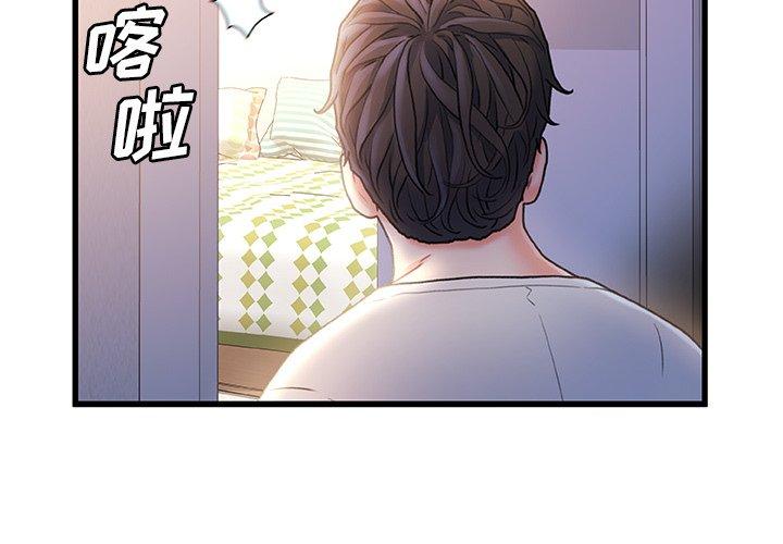4P - 故乡的那些女人