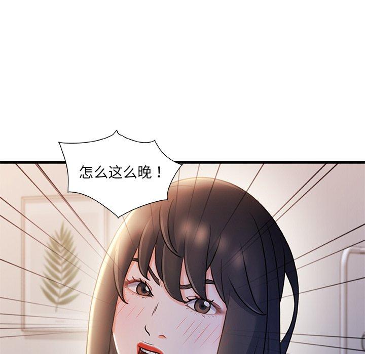 5P - 故乡的那些女人