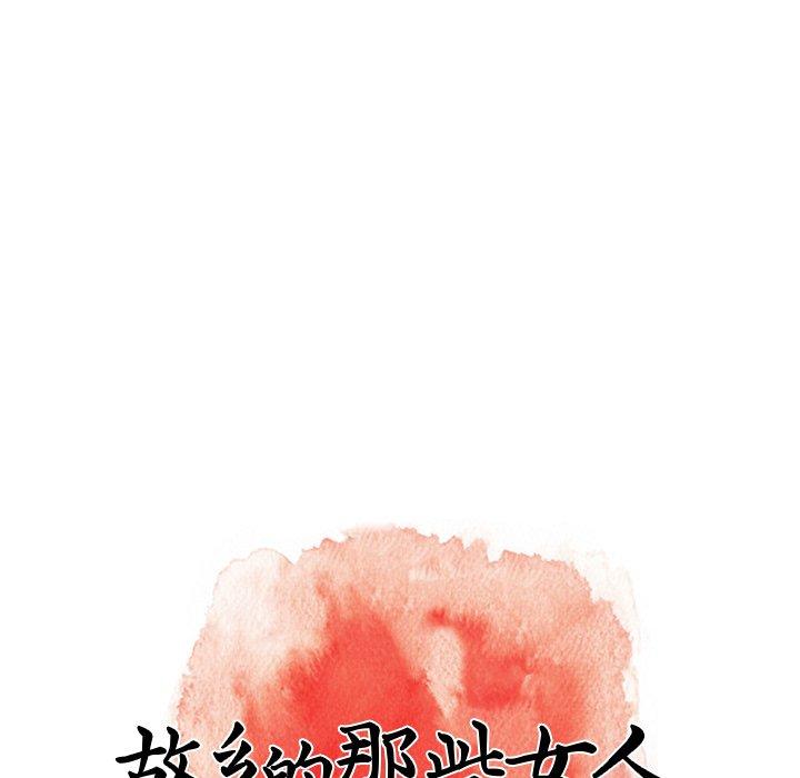 61P - 故乡的那些女人