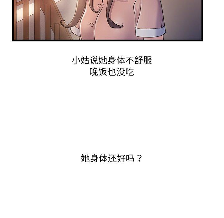 67P - 故乡的那些女人