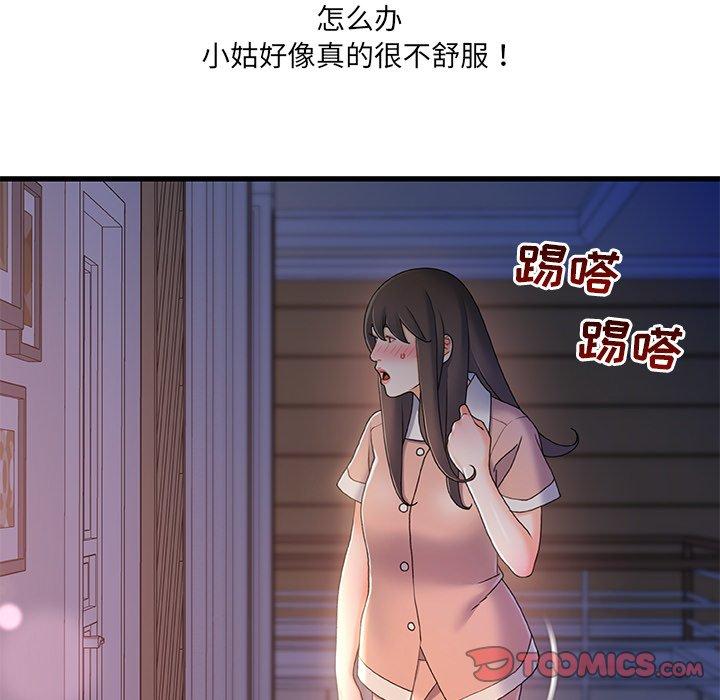 70P - 故乡的那些女人