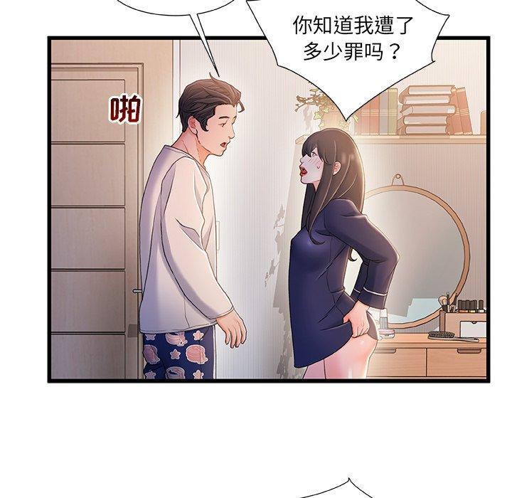 7P - 故乡的那些女人