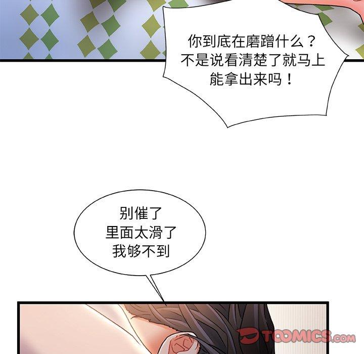 86P - 故乡的那些女人