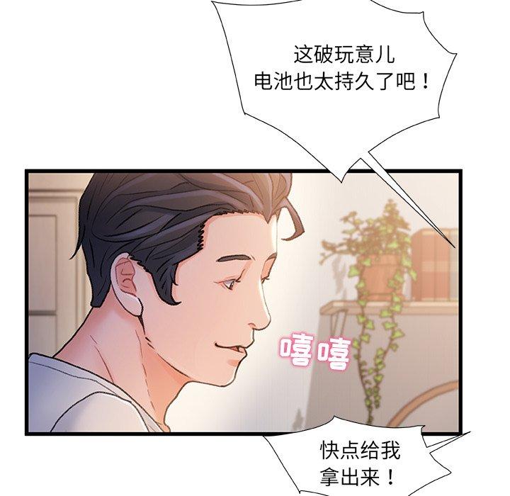 8P - 故乡的那些女人