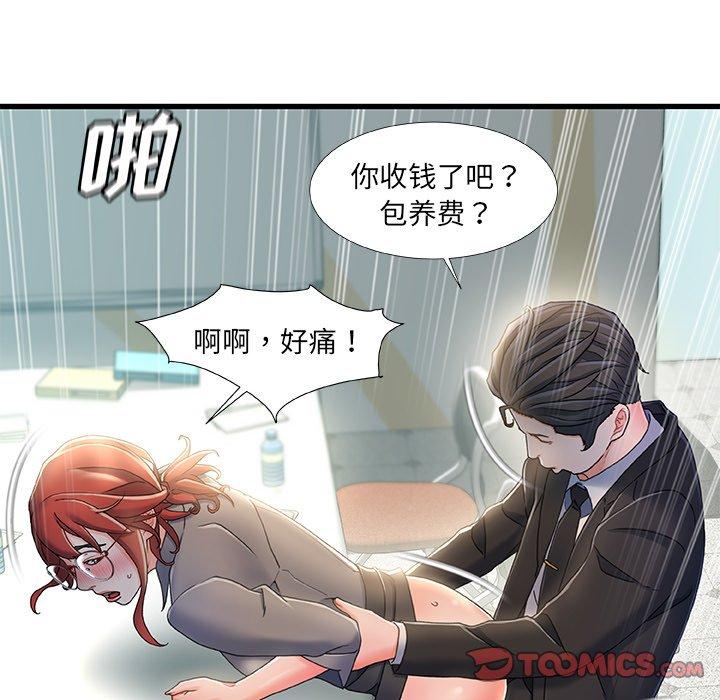102P - 故乡的那些女人