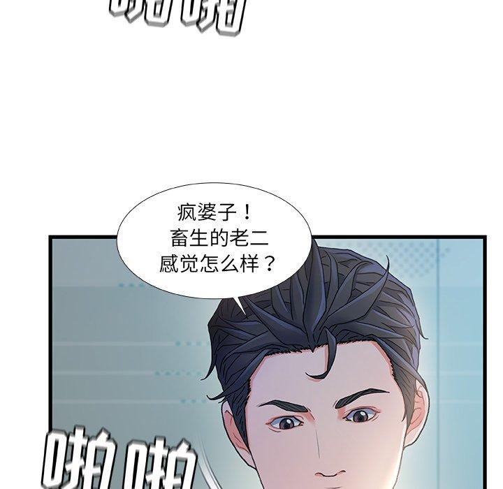 112P - 故乡的那些女人