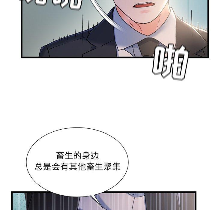 113P - 故乡的那些女人