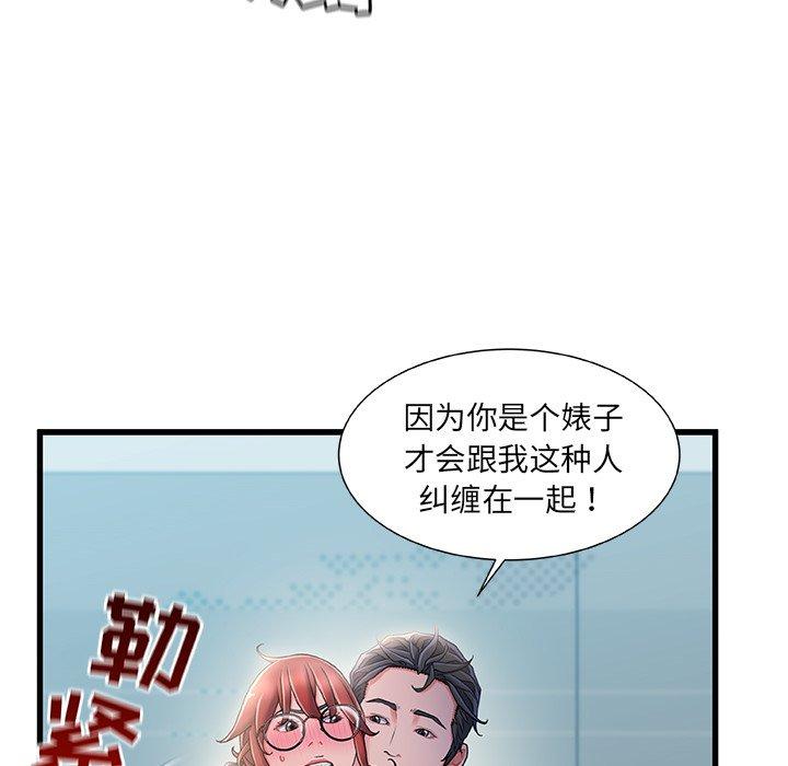 115P - 故乡的那些女人