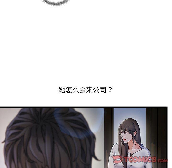 50P - 故乡的那些女人