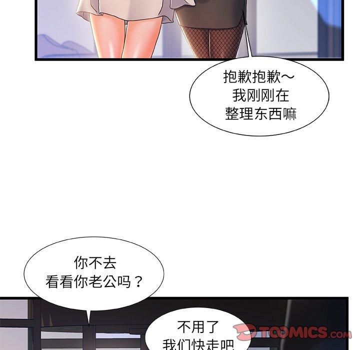 54P - 故乡的那些女人