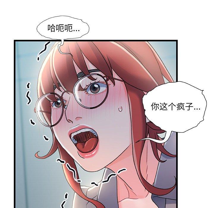 91P - 故乡的那些女人