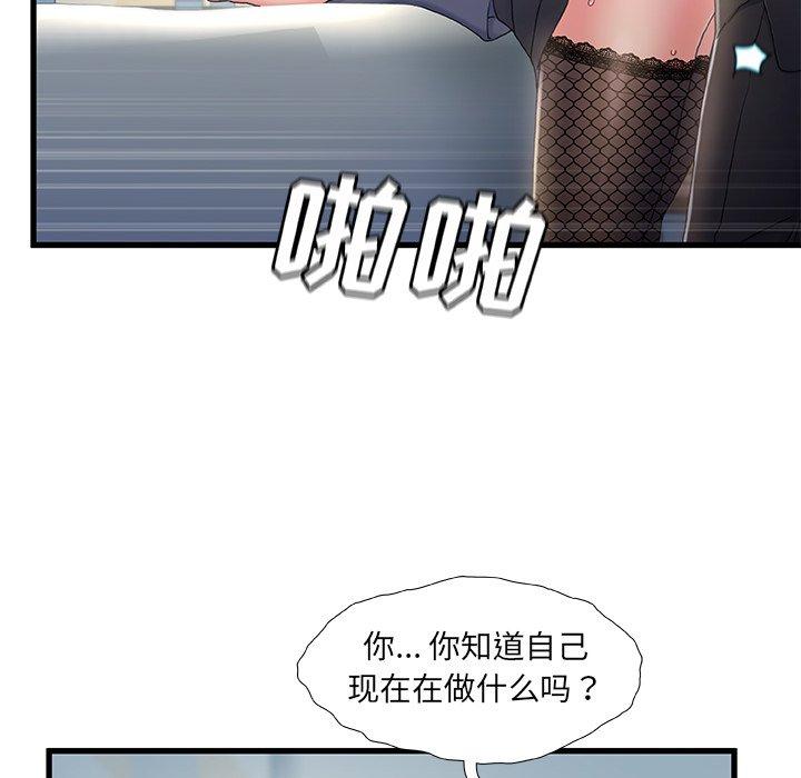 95P - 故乡的那些女人
